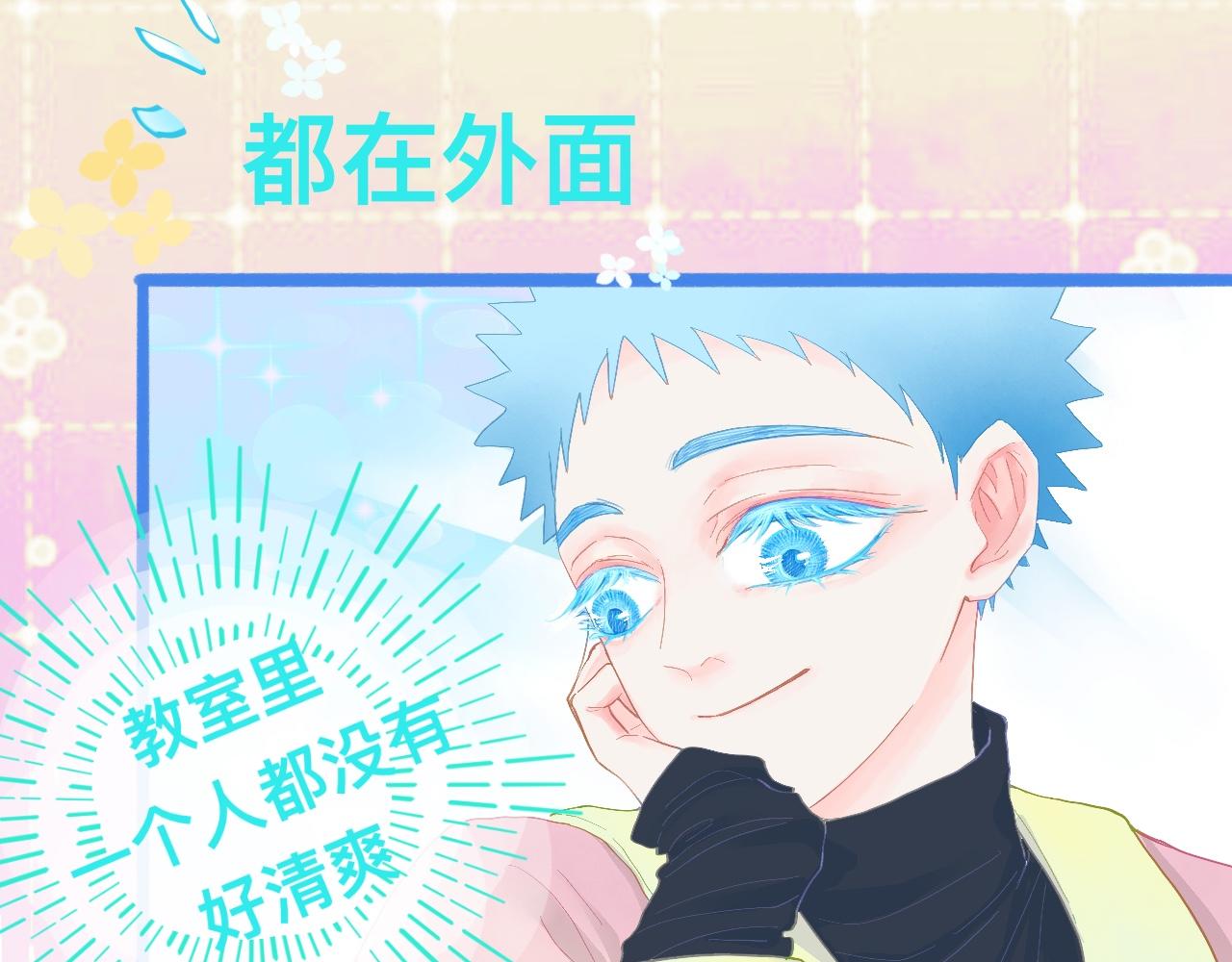 《我的打手不可能是怪物》游园会 第11页