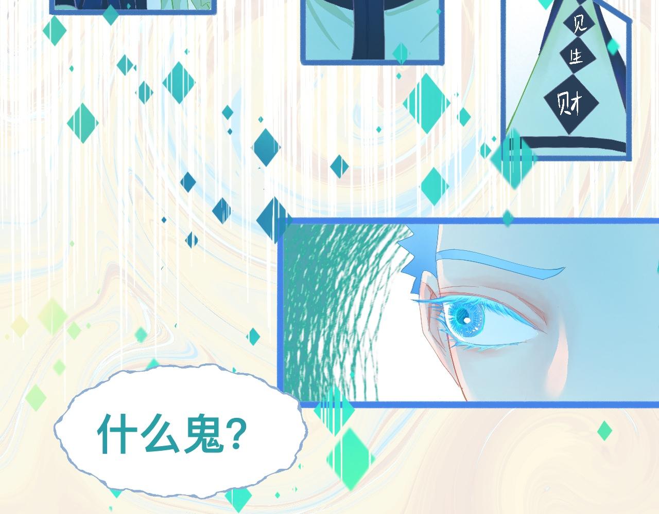 《我的打手不可能是怪物》游园会 第15页