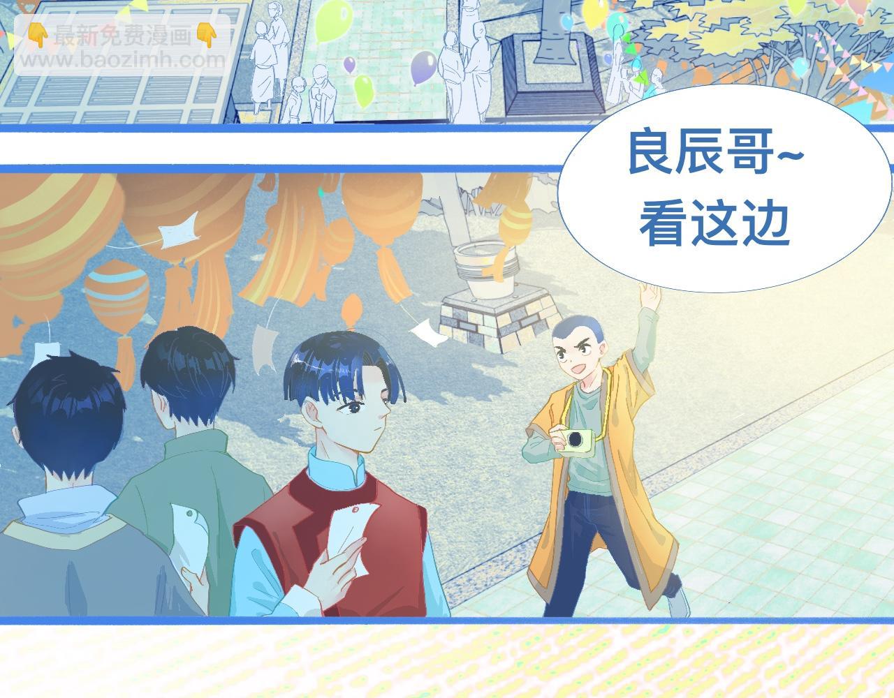 《我的打手不可能是怪物》游园会 第18页