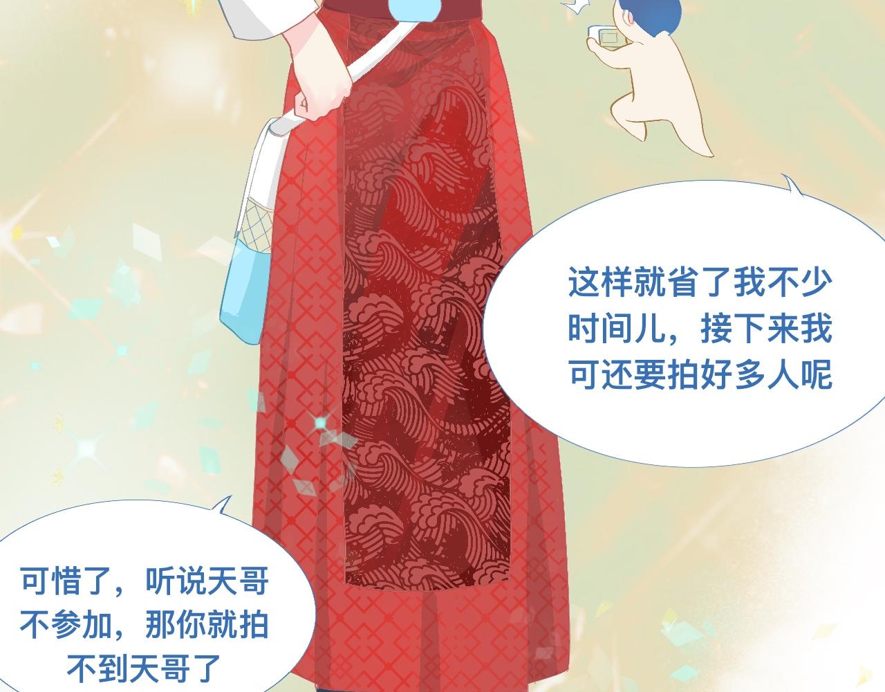 《我的打手不可能是怪物》游园会 第22页