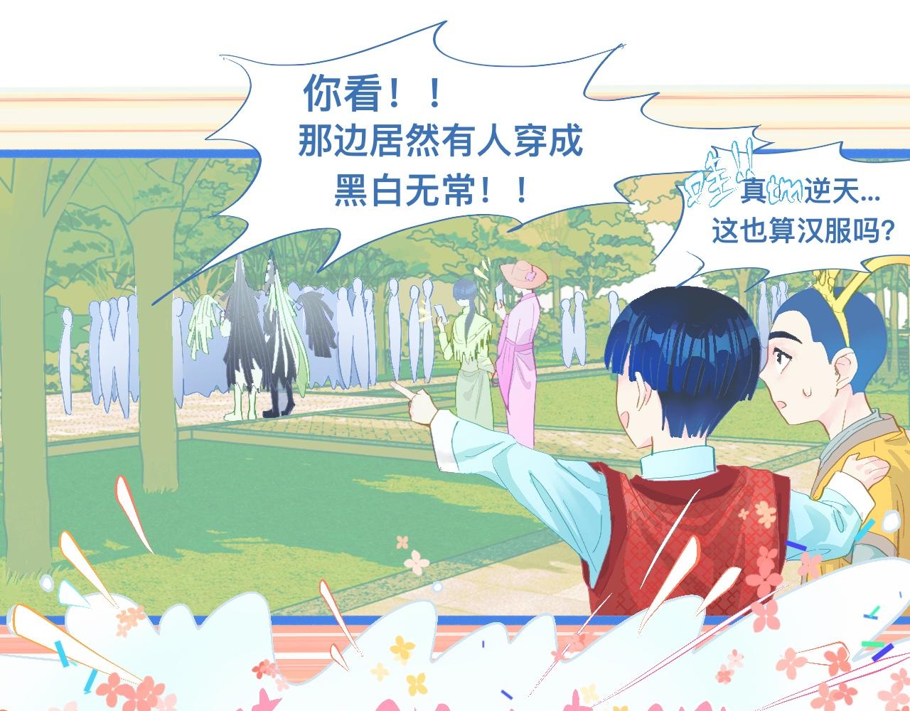 《我的打手不可能是怪物》游园会 第25页