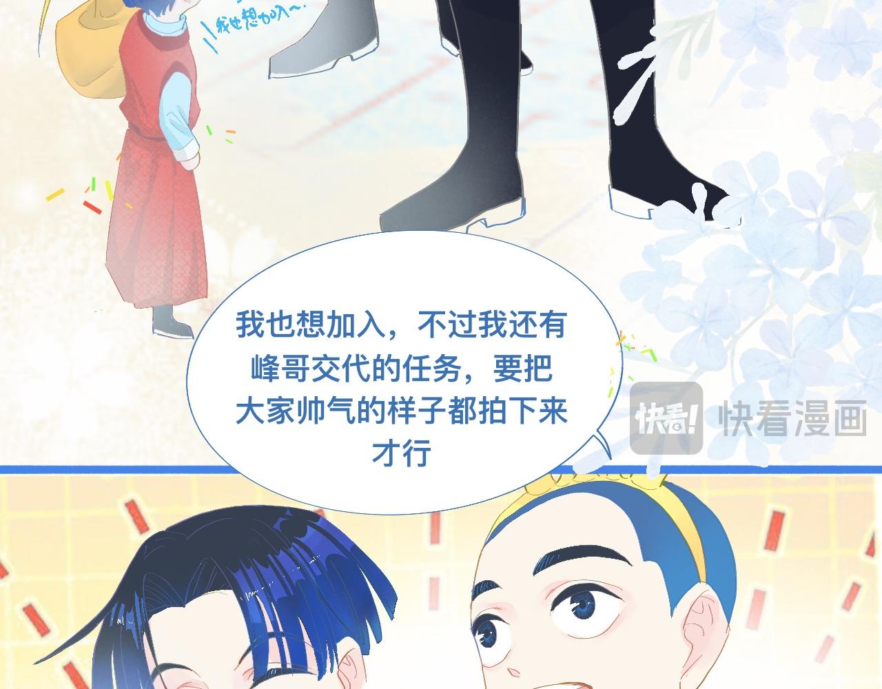 《我的打手不可能是怪物》游园会 第29页