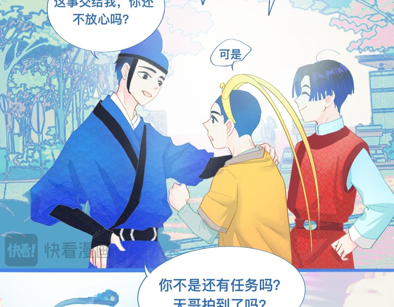 《我的打手不可能是怪物》游园会 第35页