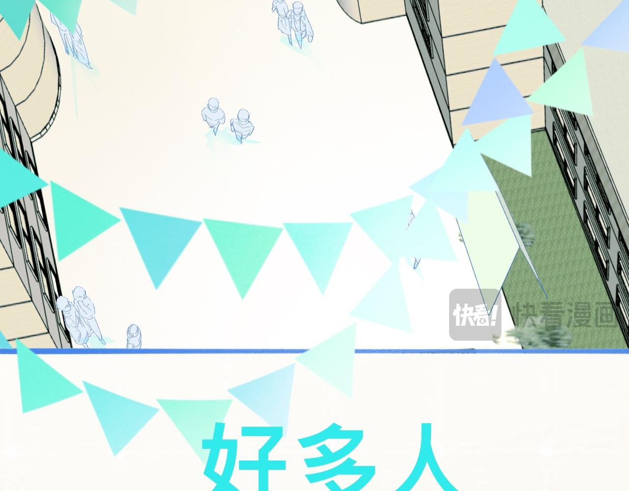 《我的打手不可能是怪物》游园会 第9页