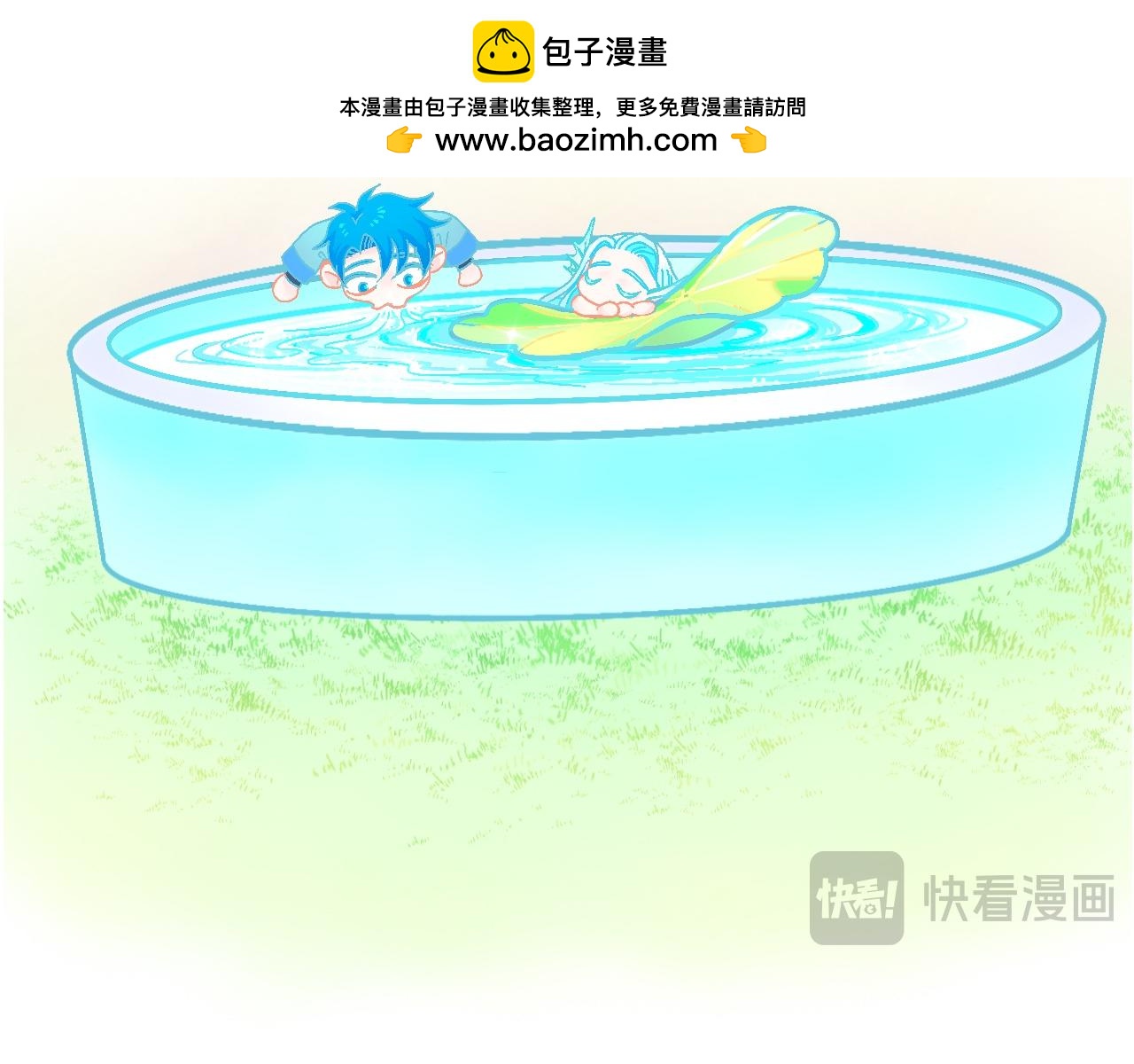 《我的打手不可能是怪物》怪物出没（剧情简版） 第38页