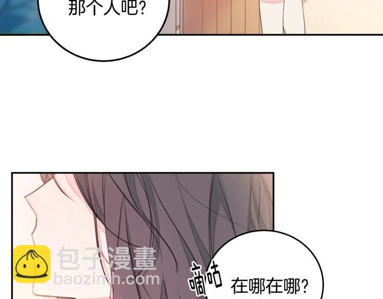 《不如在今天恋爱》第1话 谈恋爱不就行了吗？ 第13页