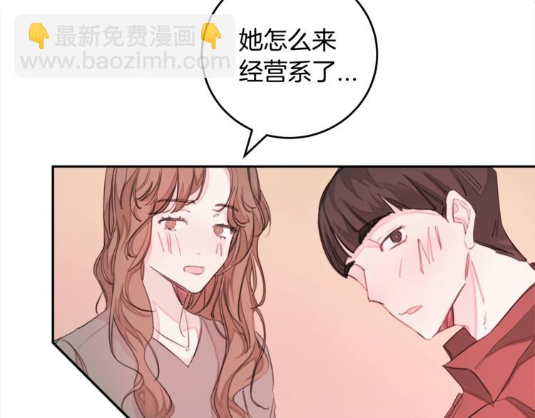 《不如在今天恋爱》第1话 谈恋爱不就行了吗？ 第15页