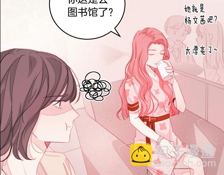 《不如在今天恋爱》第1话 谈恋爱不就行了吗？ 第23页