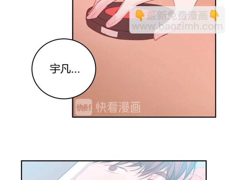《不如在今天恋爱》第1话 谈恋爱不就行了吗？ 第28页