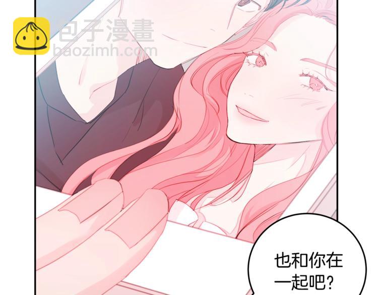 《不如在今天恋爱》第1话 谈恋爱不就行了吗？ 第29页