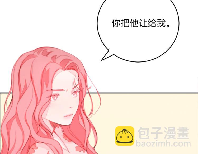 《不如在今天恋爱》第1话 谈恋爱不就行了吗？ 第34页