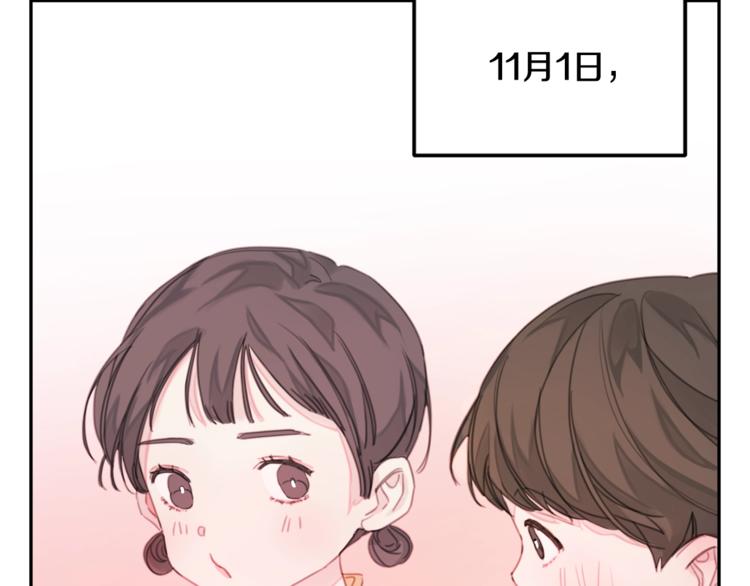 《不如在今天恋爱》第1话 谈恋爱不就行了吗？ 第40页