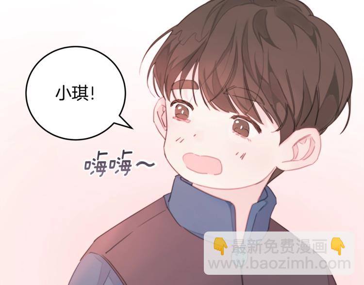 《不如在今天恋爱》第1话 谈恋爱不就行了吗？ 第43页