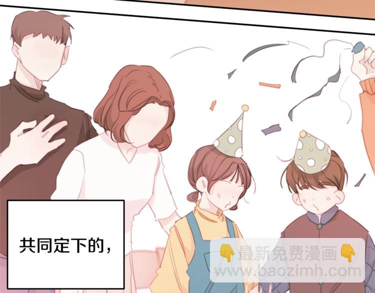 《不如在今天恋爱》第1话 谈恋爱不就行了吗？ 第47页