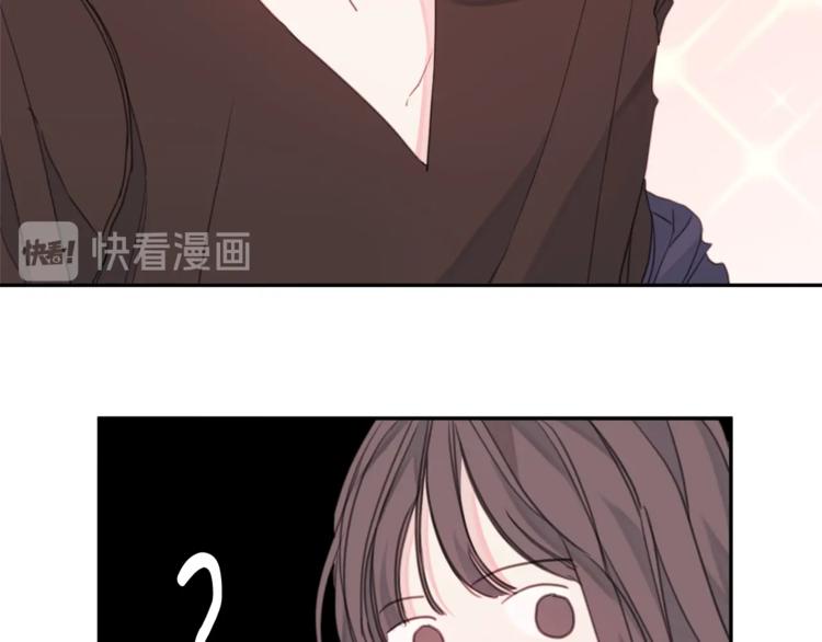 《不如在今天恋爱》第2话 被他撩到了！ 第29页