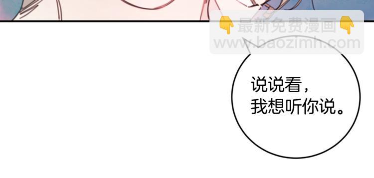 《不如在今天恋爱》第2话 被他撩到了！ 第35页