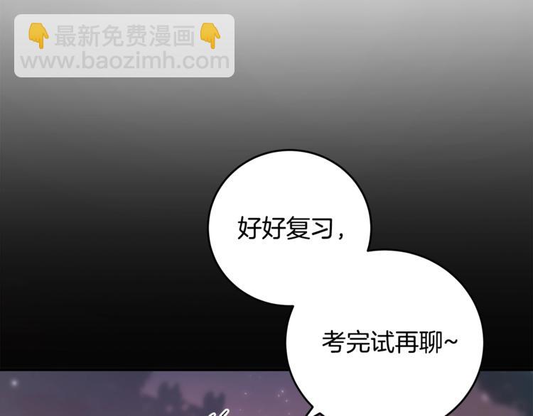 《不如在今天恋爱》第3话 学长你神经病啊！ 第10页