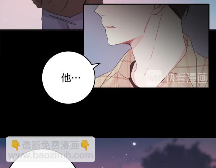 《不如在今天恋爱》第3话 学长你神经病啊！ 第12页