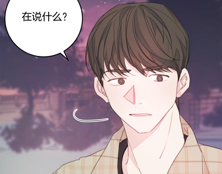 《不如在今天恋爱》第3话 学长你神经病啊！ 第13页