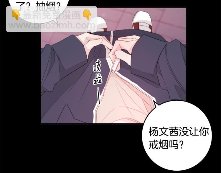 《不如在今天恋爱》第3话 学长你神经病啊！ 第16页