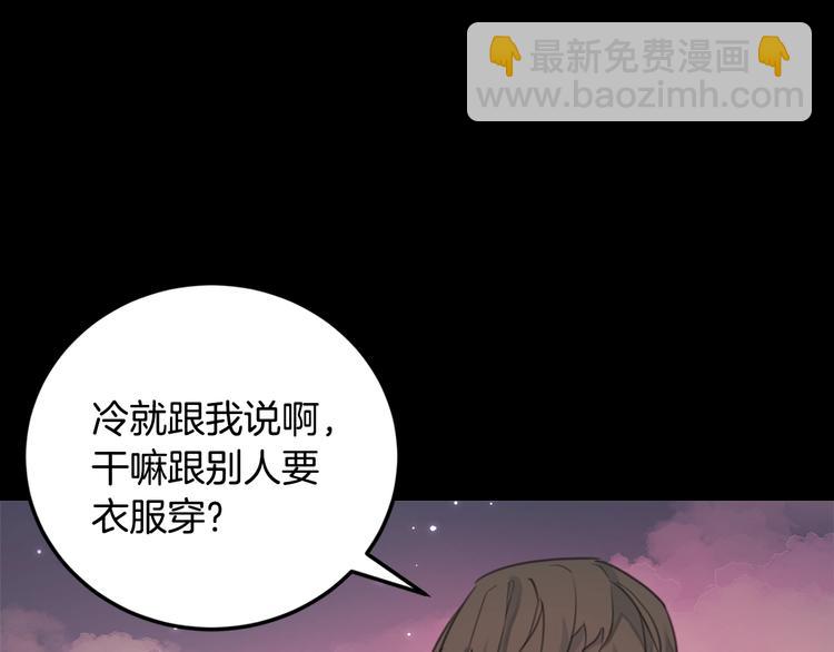 《不如在今天恋爱》第3话 学长你神经病啊！ 第18页