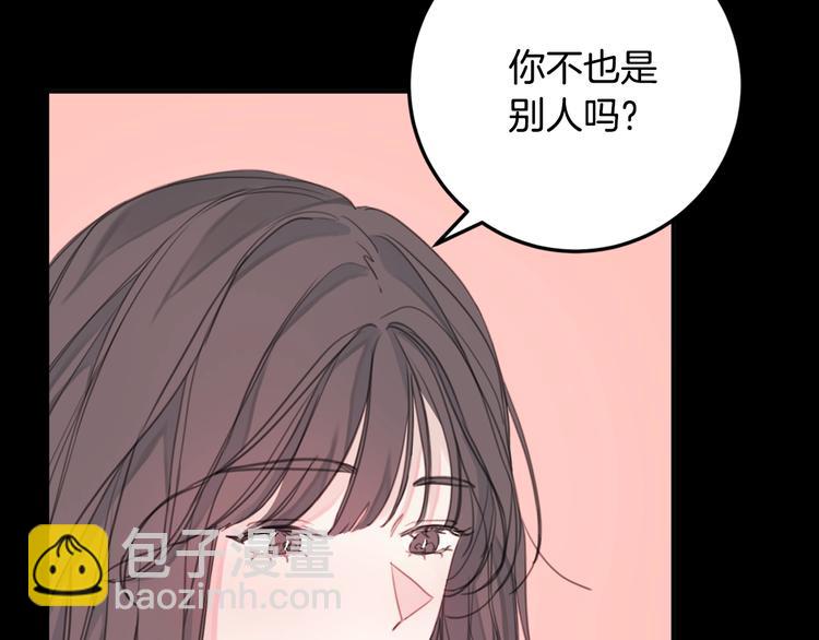 《不如在今天恋爱》第3话 学长你神经病啊！ 第21页