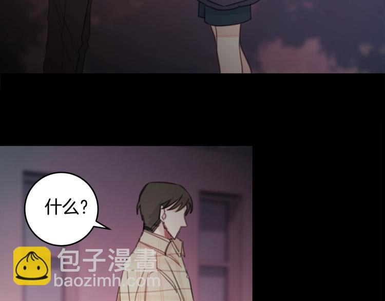 《不如在今天恋爱》第3话 学长你神经病啊！ 第25页