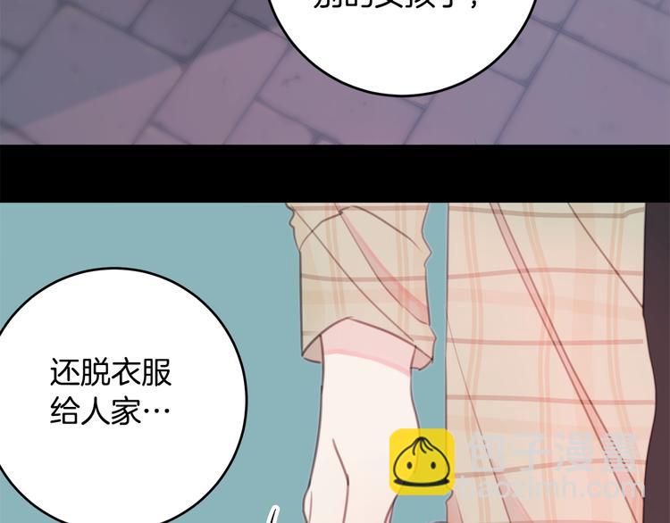 《不如在今天恋爱》第3话 学长你神经病啊！ 第30页