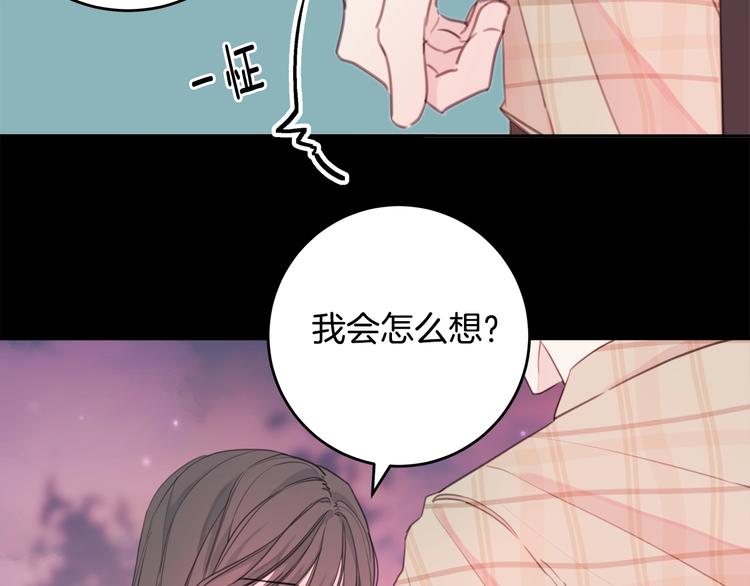 《不如在今天恋爱》第3话 学长你神经病啊！ 第31页