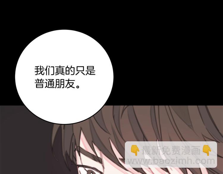 《不如在今天恋爱》第3话 学长你神经病啊！ 第37页