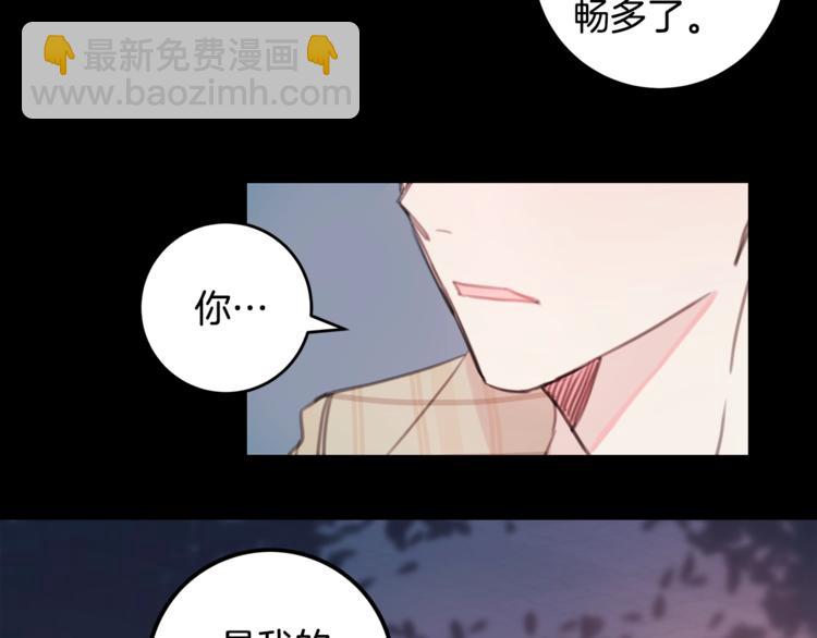 《不如在今天恋爱》第3话 学长你神经病啊！ 第41页