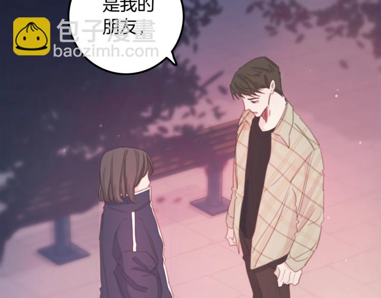 《不如在今天恋爱》第3话 学长你神经病啊！ 第42页