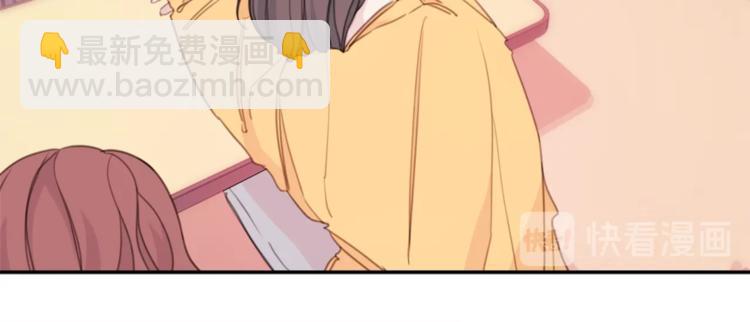 《不如在今天恋爱》第3话 学长你神经病啊！ 第48页