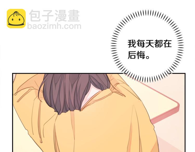 《不如在今天恋爱》第3话 学长你神经病啊！ 第49页