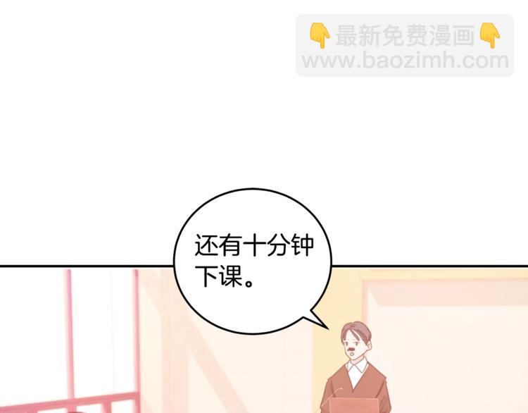 《不如在今天恋爱》第3话 学长你神经病啊！ 第5页