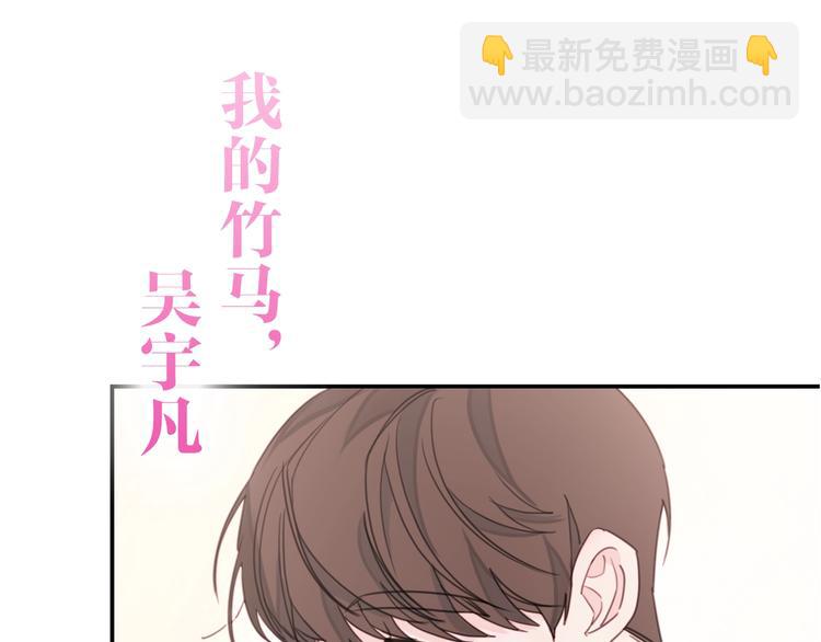 《不如在今天恋爱》序章 谁才是命中注定？ 第12页
