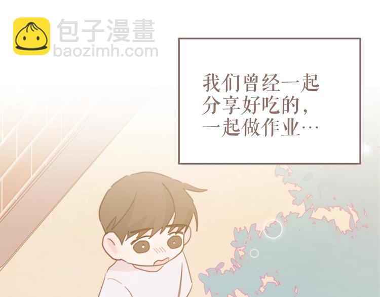 《不如在今天恋爱》序章 谁才是命中注定？ 第15页