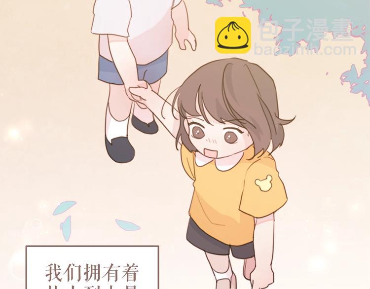 《不如在今天恋爱》序章 谁才是命中注定？ 第16页