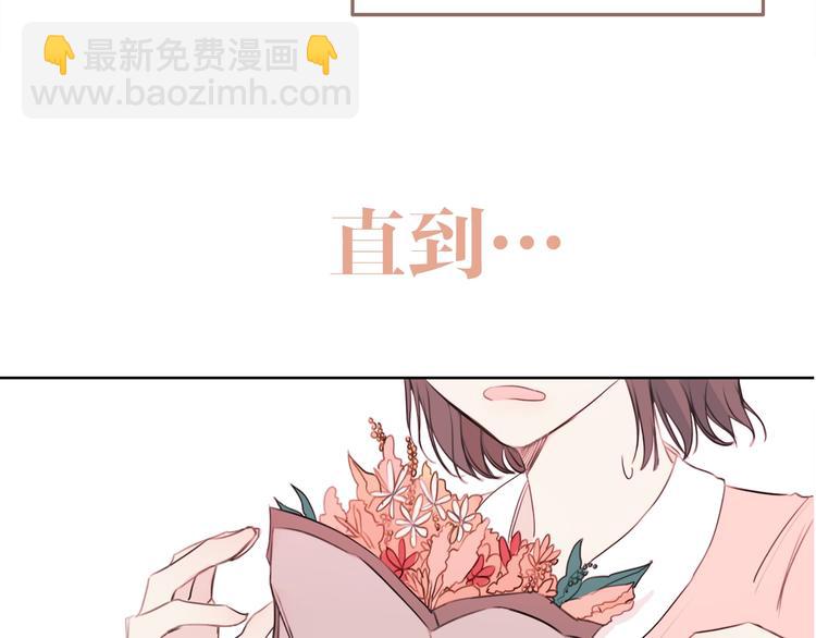 《不如在今天恋爱》序章 谁才是命中注定？ 第19页
