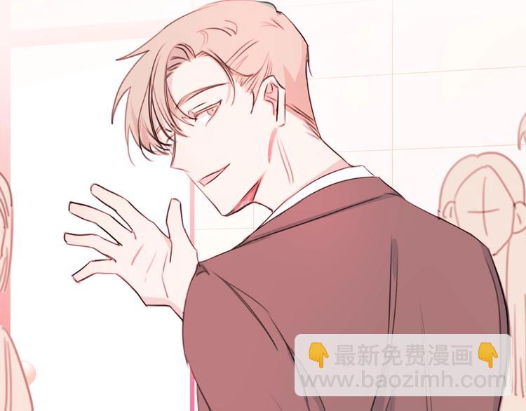 《不如在今天恋爱》序章 谁才是命中注定？ 第21页