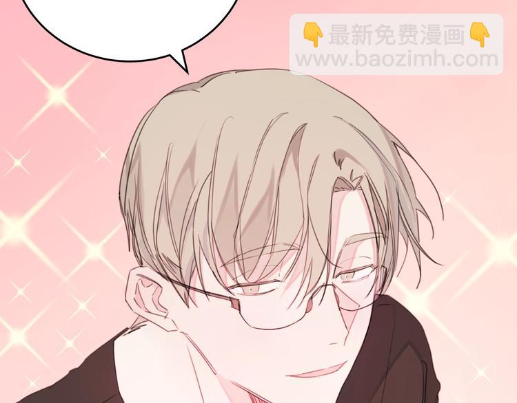 《不如在今天恋爱》序章 谁才是命中注定？ 第25页
