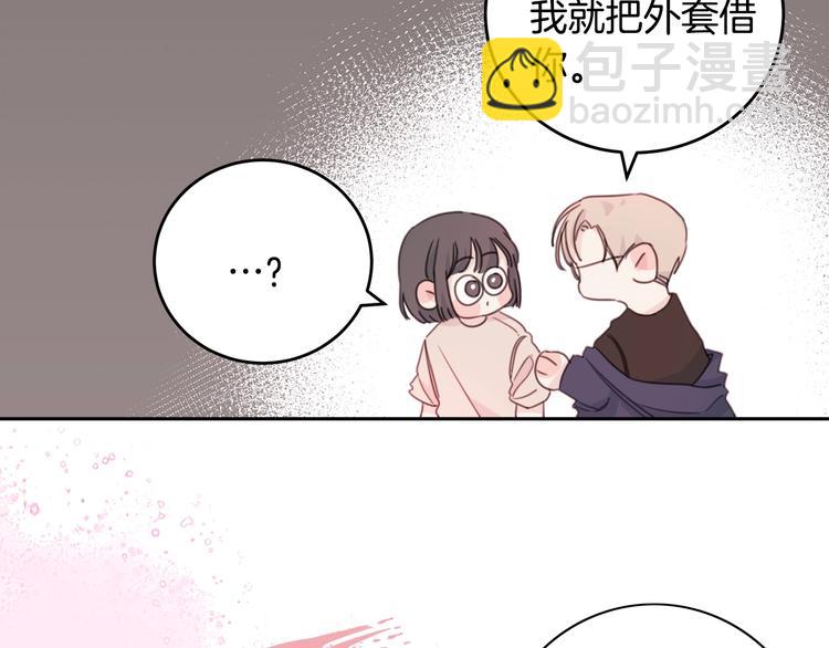 《不如在今天恋爱》序章 谁才是命中注定？ 第28页