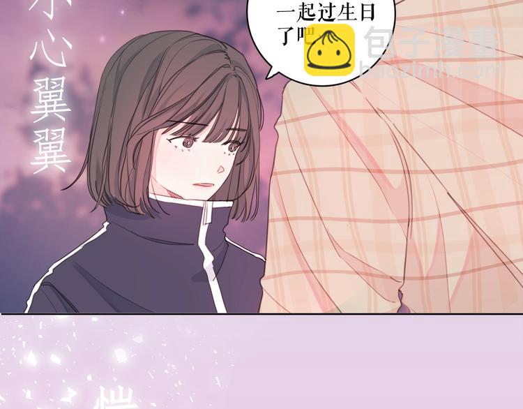 《不如在今天恋爱》序章 谁才是命中注定？ 第2页