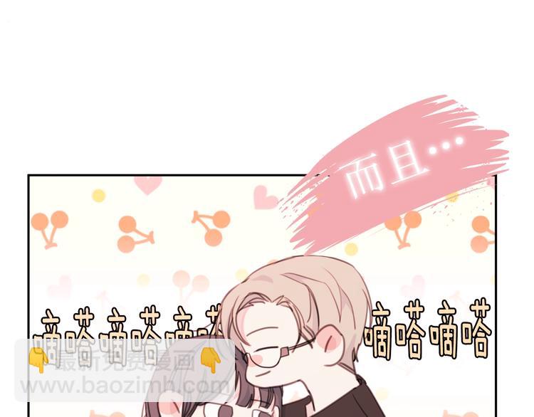 《不如在今天恋爱》序章 谁才是命中注定？ 第31页