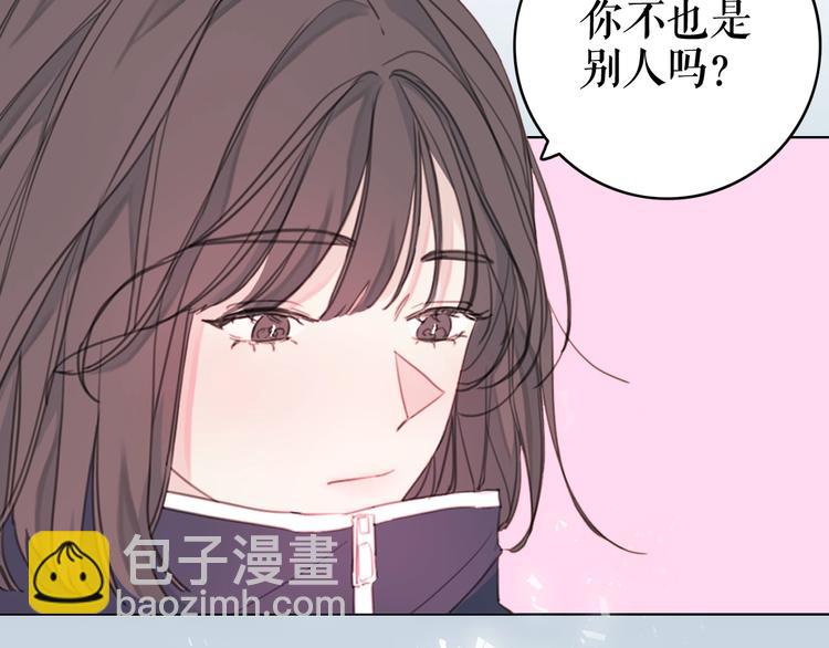 《不如在今天恋爱》序章 谁才是命中注定？ 第5页