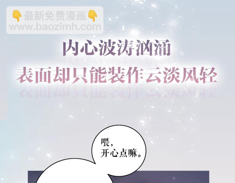 《不如在今天恋爱》序章 谁才是命中注定？ 第6页