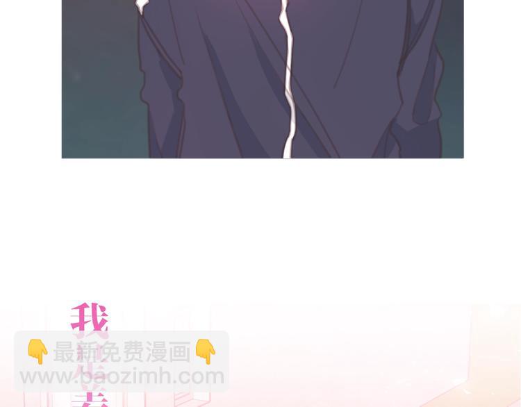 《不如在今天恋爱》序章 谁才是命中注定？ 第8页