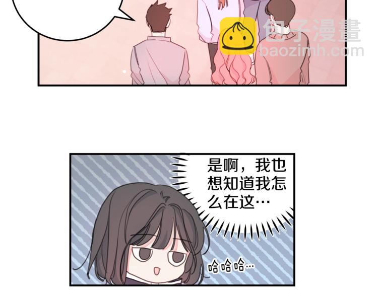 《不如在今天恋爱》第5话 学长开始怼人了！ 第10页