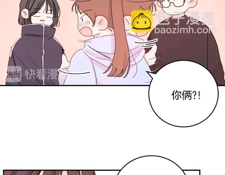 《不如在今天恋爱》第5话 学长开始怼人了！ 第12页