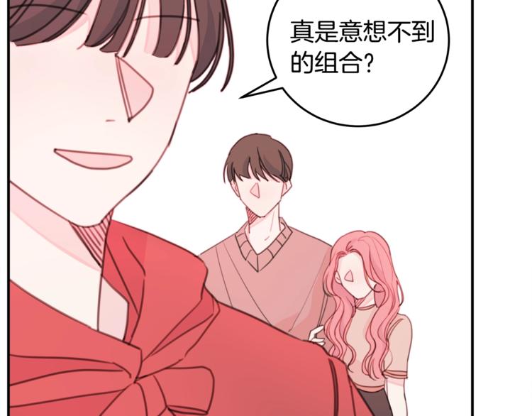 《不如在今天恋爱》第5话 学长开始怼人了！ 第13页